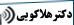 Gooya :: The persian portal of Iran News and Directory of Iranian Sites